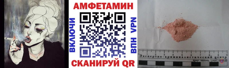 АМФ 97%  кракен tor  Павлово  цены наркотик 
