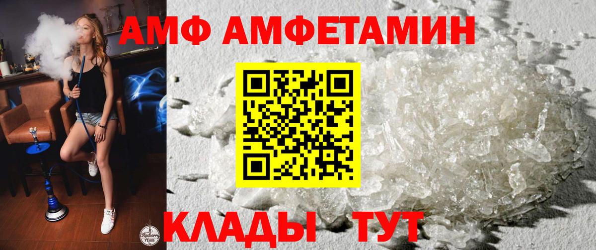 Павлово  Амфетамин 98%  Вход с VPN 