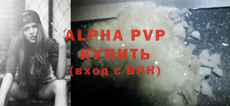 Alpha PVP Crystall  сколько стоит  Павлово 