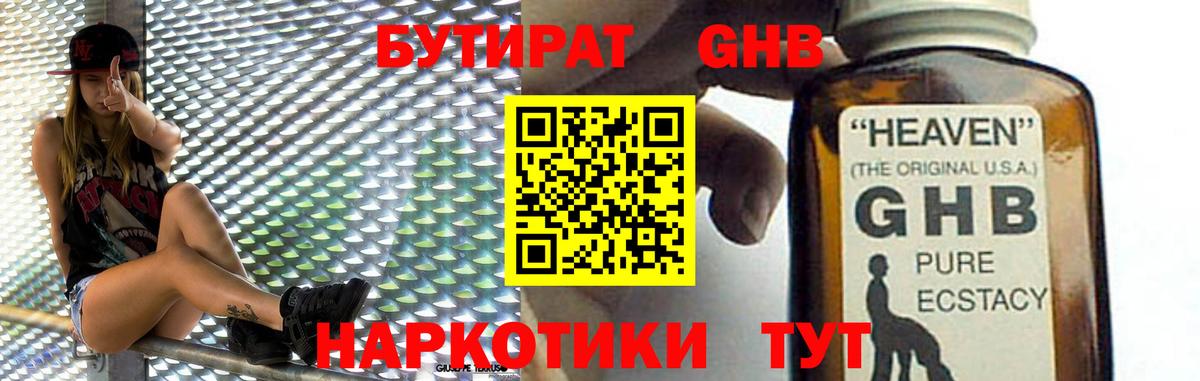 Павлово  БУТИРАТ оксана  Вход с VPN 