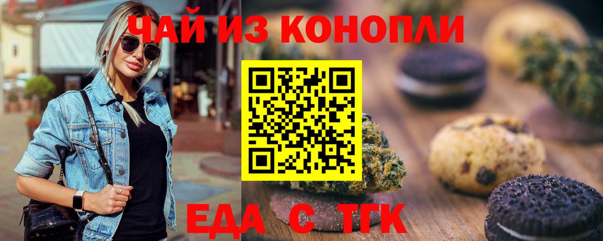 Canna-Cookies марихуана  Вход с VPN  Павлово 