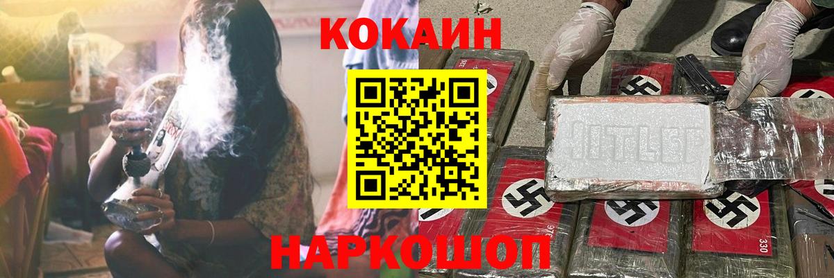 КОКАИН  Кокаин 98%  Вход с VPN  Павлово 
