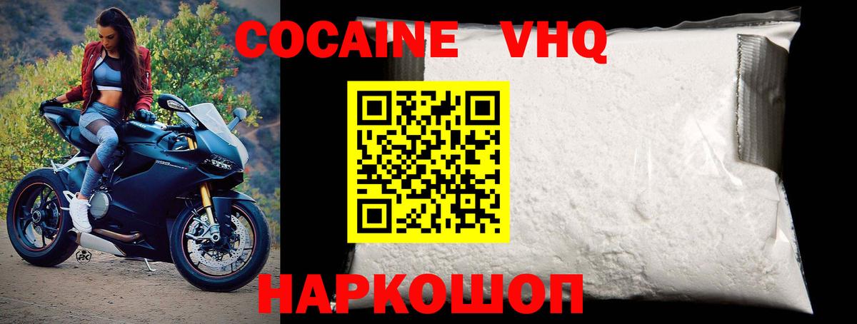 COCAIN FishScale Павлово
