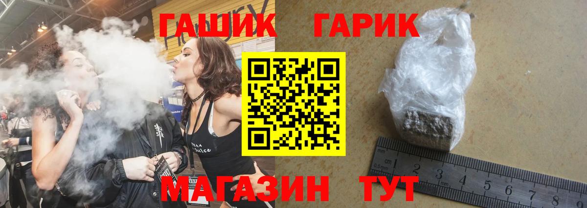 ГАШ  Гашиш hashish  Вход с VPN  Павлово 