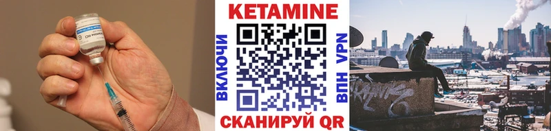 Кетамин VHQ  Павлово 