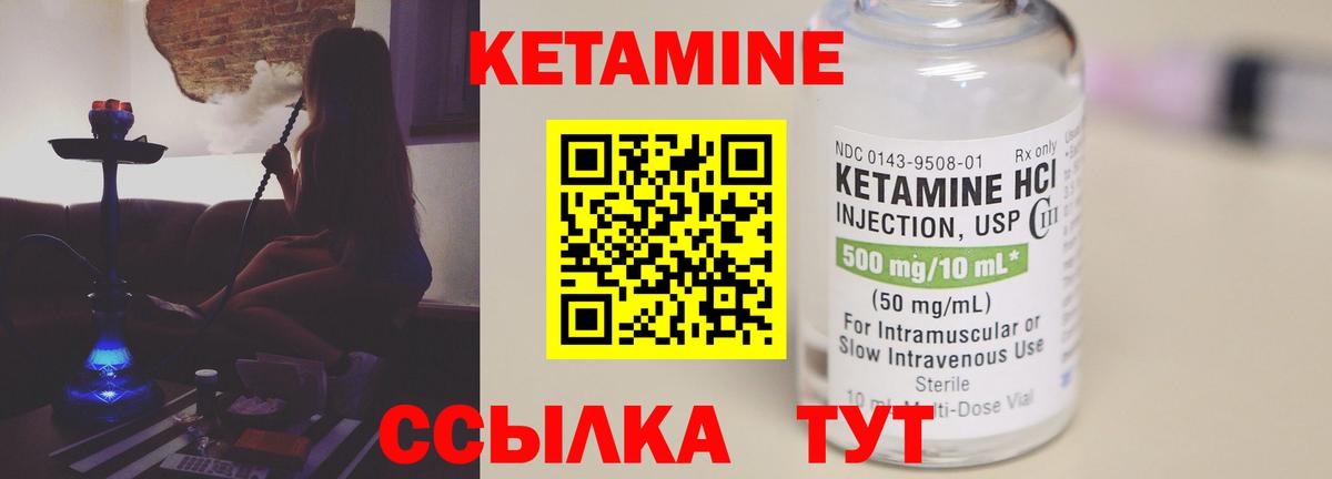 Павлово  КЕТАМИН ketamine  Вход с VPN 