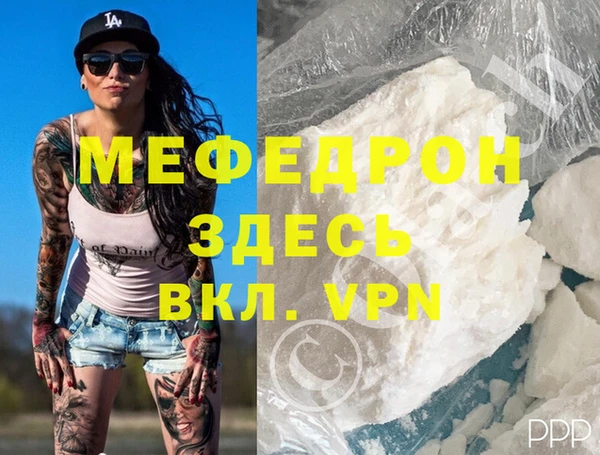 мефедрон VHQ Новокубанск