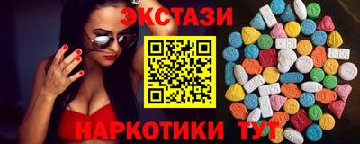 экстази Канаш