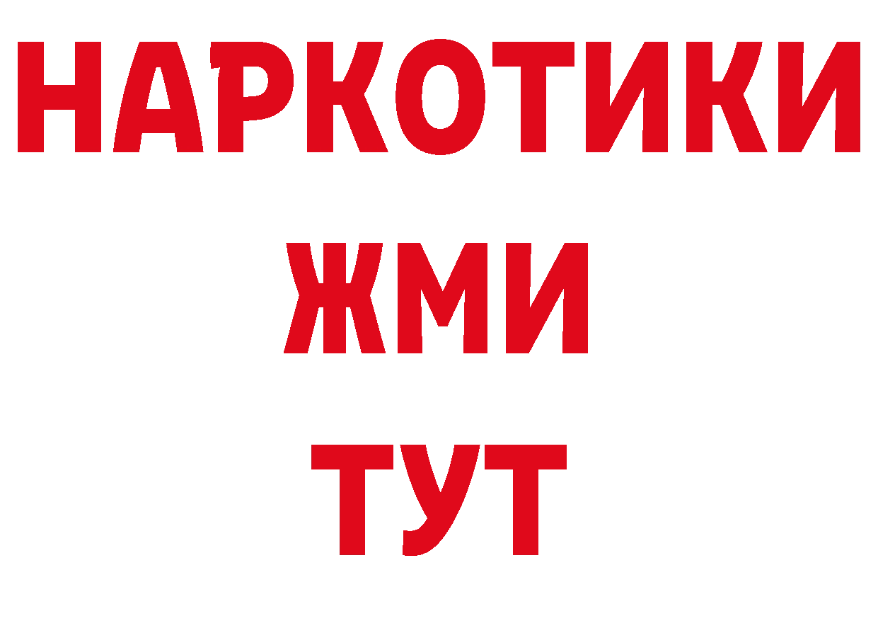 БУТИРАТ GHB ТОР даркнет блэк спрут Павлово