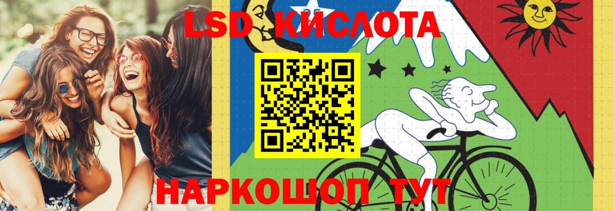 LSD-25 экстази ecstasy  LSD-25 экстази кислота  Павлово  Вход с VPN 