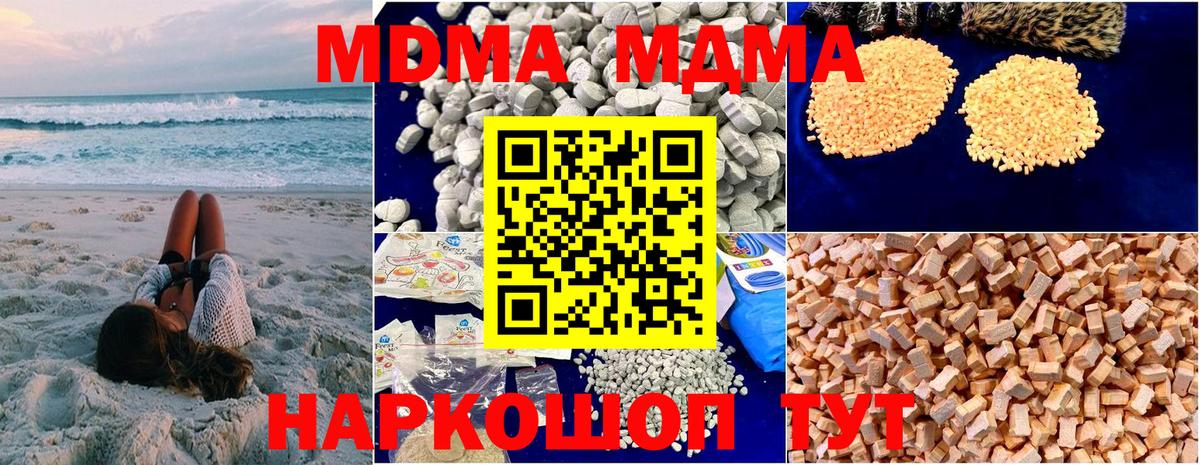 МДМА crystal  MDMA crystal  Вход с VPN  MDMA  Павлово 