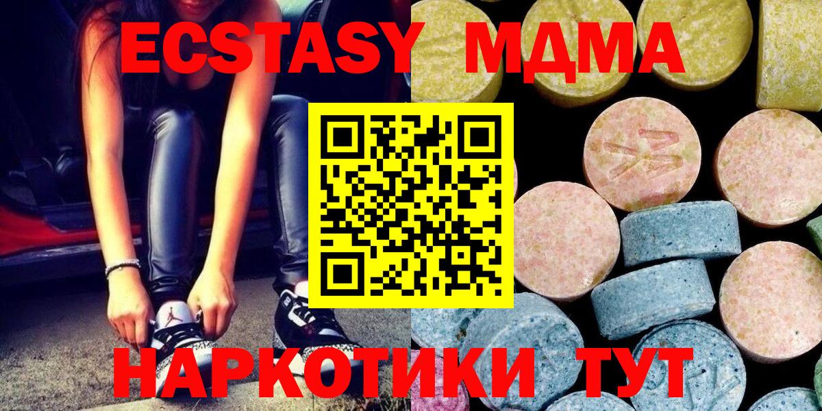 МДМА crystal Павлово