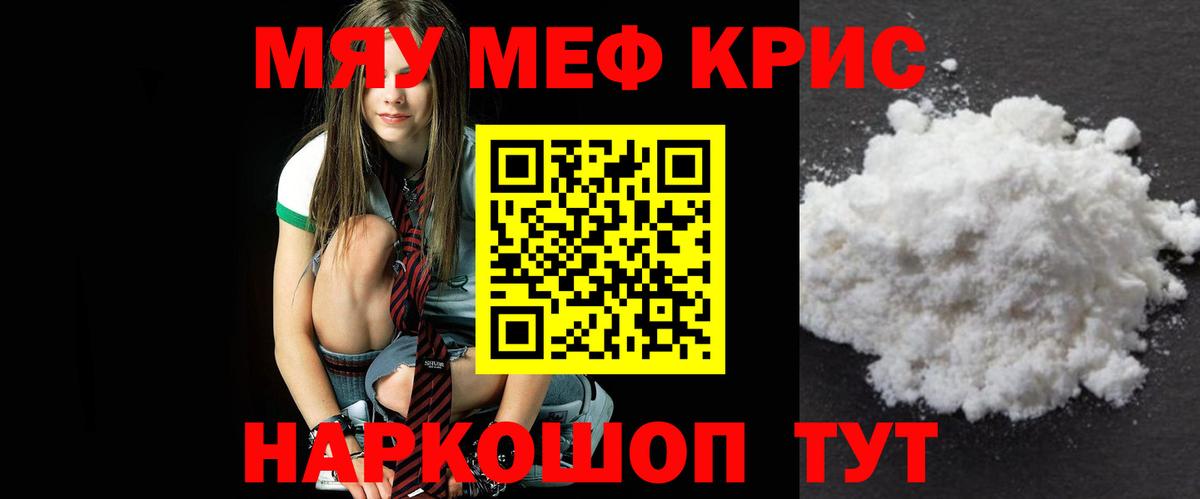 Меф Павлово