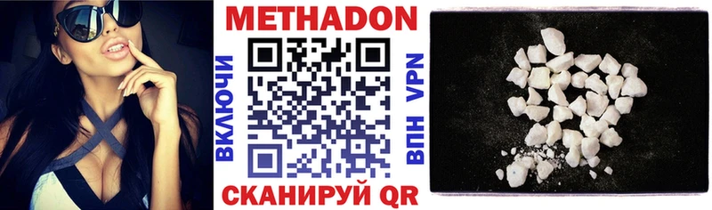 Метадон мёд Павлово