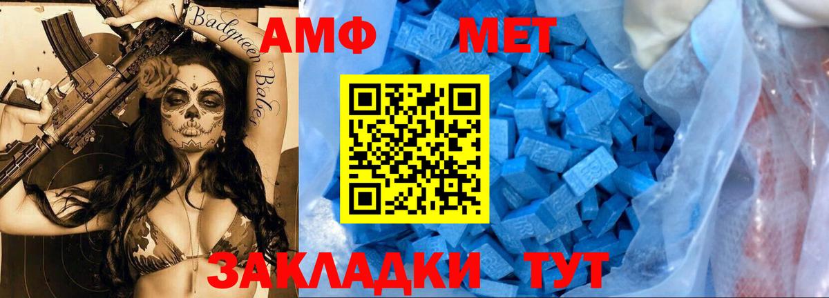 Метамфетамин витя Павлово