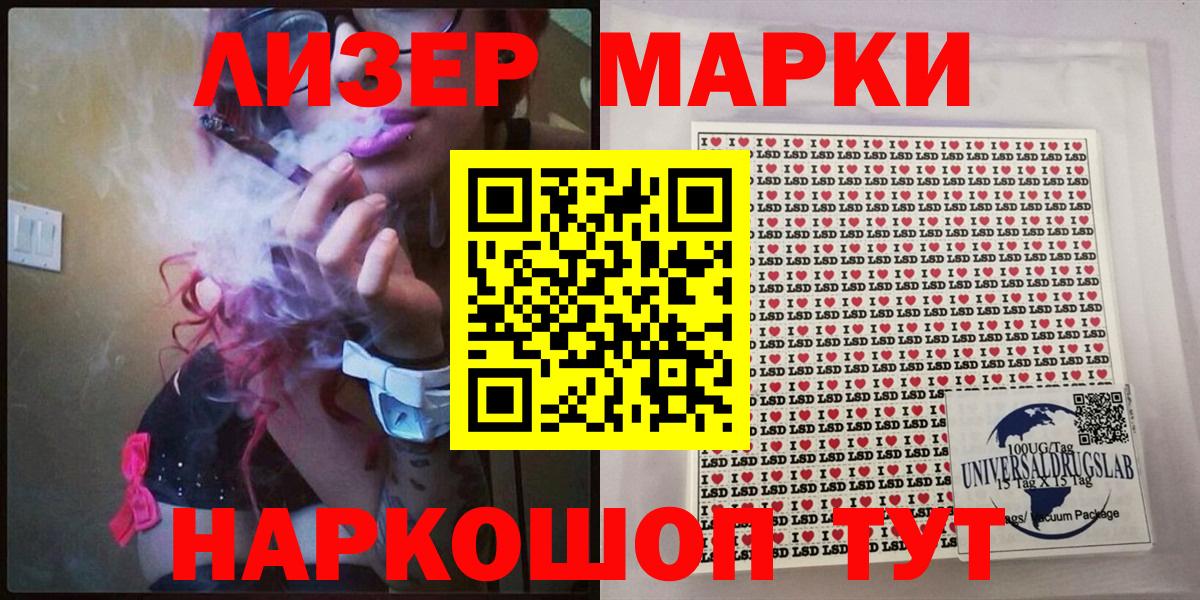 Марки 25I-NBOMe 1,8мг  Марки 25I-NBOMe 1,8мг  Вход с VPN  Павлово 