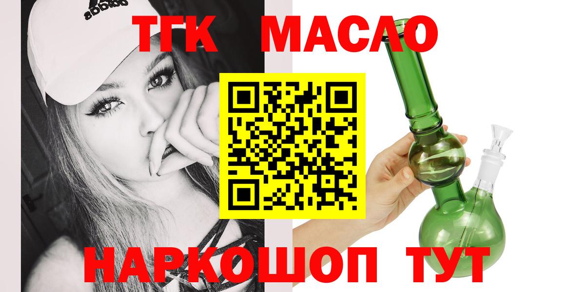 ТГК жижа Павлово