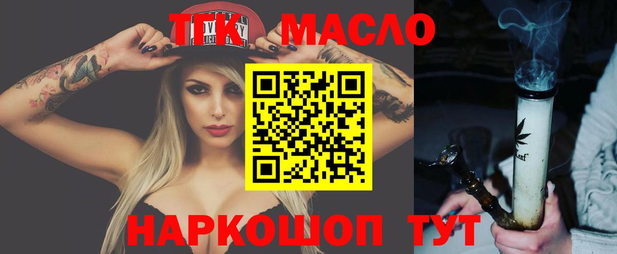 Павлово  Дистиллят ТГК вейп с тгк  даркнет сайт  Вход с VPN  ТГК THC oil 